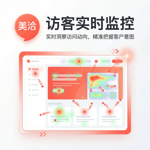 美洽客服平台域适应案例