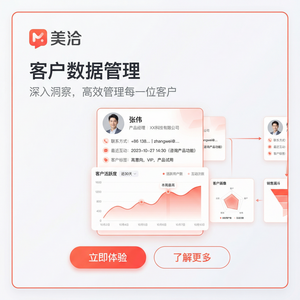 美洽客服系统人工智能IoTTech案例